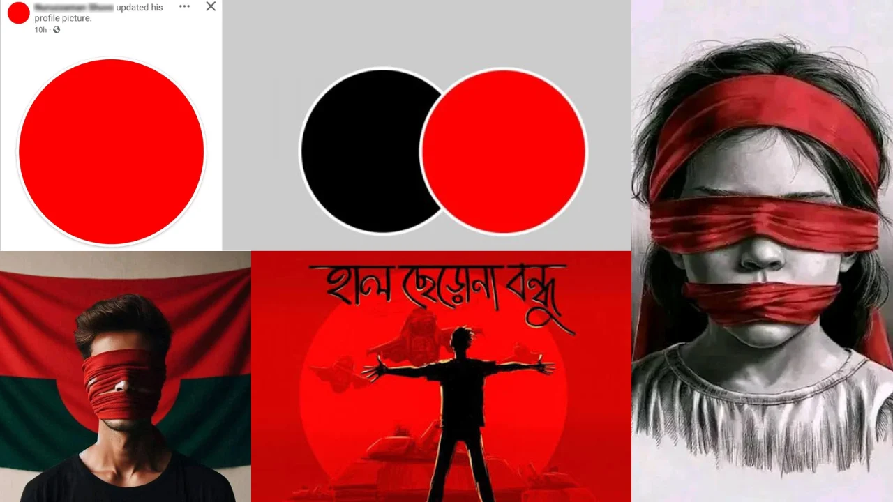 ৩০ জুলাই: রাষ্ট্রীয় শোক প্রত্যাখ্যান করে ‘লাল প্রোফাইল’ প্রতিবাদ